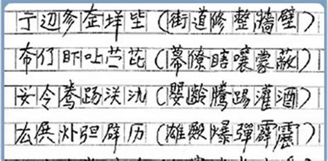 中国汉字发展中最短命的“第二批简体字”，简称二简字