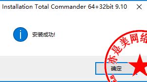 Total Commander 10.0中文破解版|Total Commander 10.0中文破解版下载 v10.0附注册码 - 哎呀吧软件站