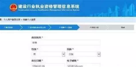 福建省建设执业资格考试网上报名系统 网址入口_中华网