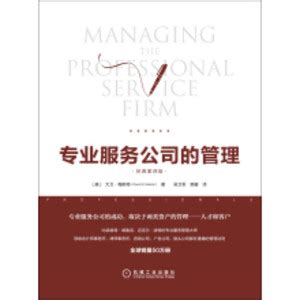 管理学pdf电子书下载_企业管理众书_金融管理书_最畅销的管理书