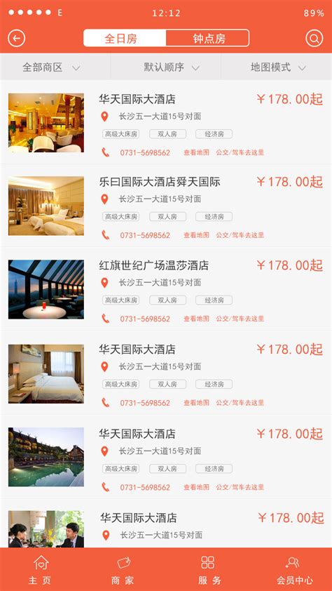 订酒店哪个app最便宜？8款酒店app下载推荐_18183软件下载