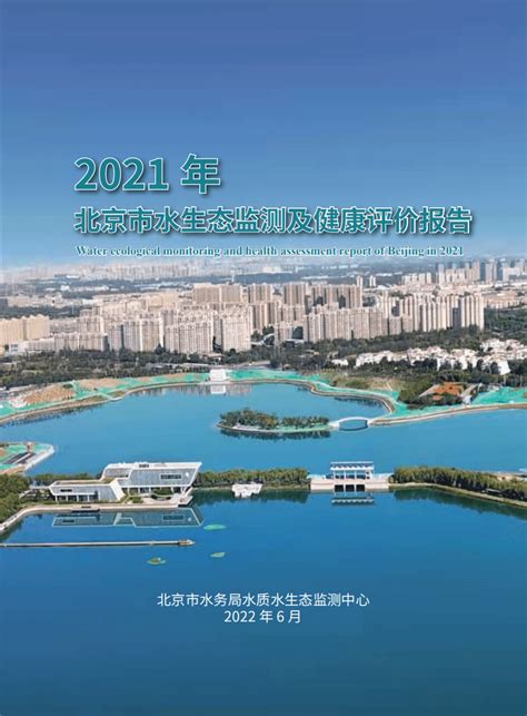 北京水务-北京水务杂志社推荐投稿