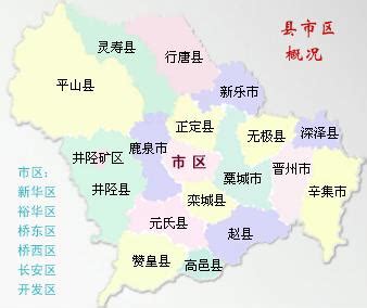 石家庄行政区划图图片