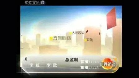 CCTV-12：（杨贝）杜十娘沉江之谜-对外经济贸易大学新闻网
