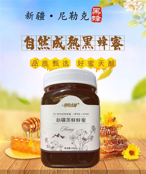 《蜂蜜》黑蜂雪蜜 美食 产品 环境 哈尔滨雷鸣摄影 _雷鸣摄影-站酷ZCOOL