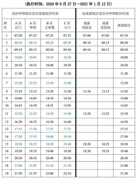 上海公交恢复运营时间表(持续更新)- 上海本地宝