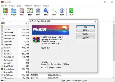 【WinRAR烈火汉化版】WinRAR烈火汉化版下载 v6.22 Stable 修改版-3号软件园