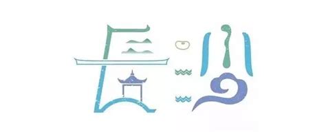 长沙LOGO设计-长沙银行品牌logo设计-三文品牌