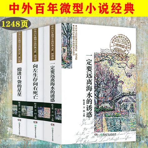 世界微型小说经典·中国卷46卷_上海学习网