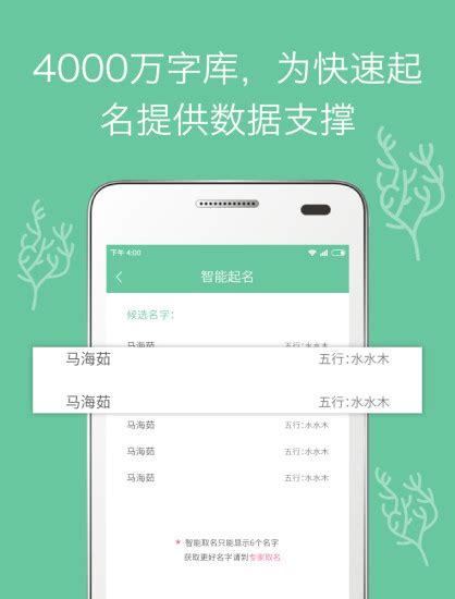 宝宝起名app下载-宝宝起名手机版下载v1.8.0.1 安卓版-当易网