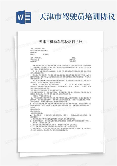 2022天津市滨海新区急救分中心招聘派遣制驾驶员公告【8人】