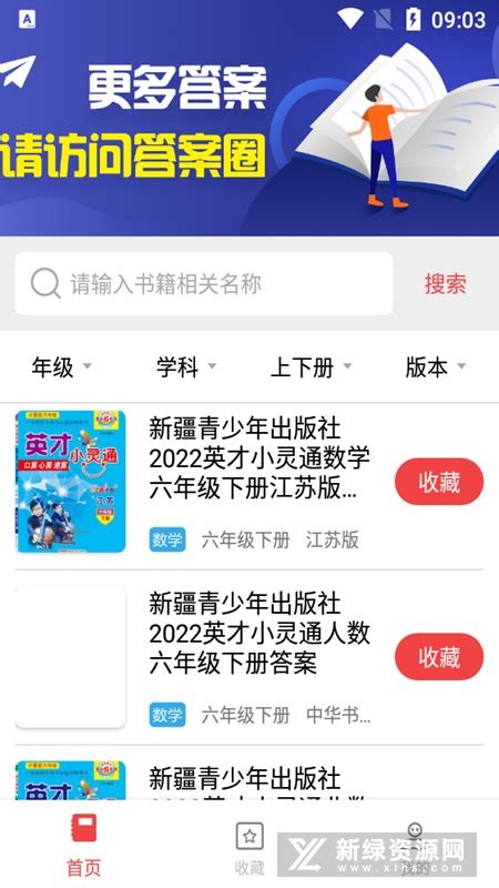 作业帮扫一扫答题下载-作业帮app下载免费-熊猫515手游
