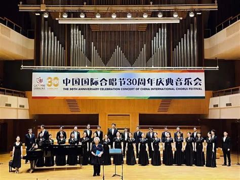 第十届中国国际合唱节在京开幕
