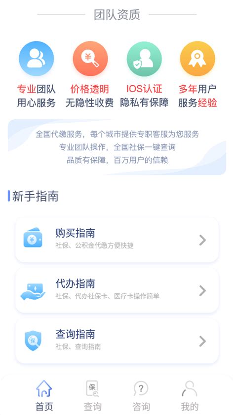 天津社保缴费指南（税务app+支付宝）- 天津本地宝
