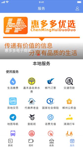 铸都嘉禾app下载-铸都嘉禾官方版下载v3.0.0 安卓版-单机100网