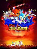 虹猫蓝兔之七侠传-动漫-高清在线观看-百搜视频