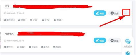 哔哩哔哩（bilibili）如何删除自己上传的视频_360新知