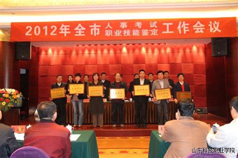 我院荣获2011年度潍坊市人事考试考务工作先进单位称号-山东科技职业学院-国家示范性高等职业院校