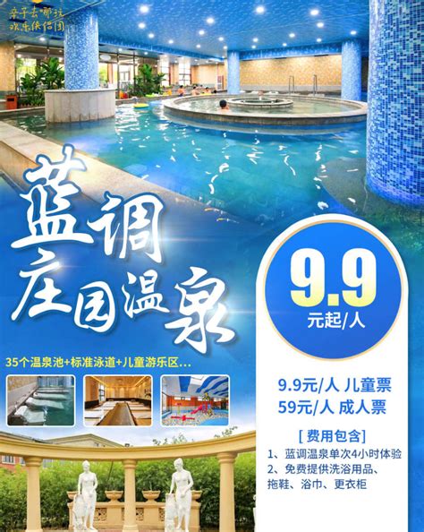 深圳龙华24小时水疗会所,体验了一次洗浴泡澡经历简直太完美了 - 醉梦生活网