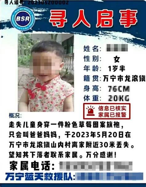 1岁半女童失联近48小时后，竟在这里被找到......-桂林生活网新闻中心