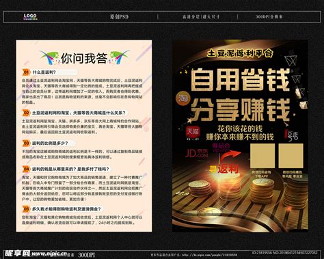 分享赚钱海报图片_分享赚钱海报设计素材_红动中国