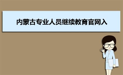 山东省教师教育网远程研修登陆入口_大风车考试网