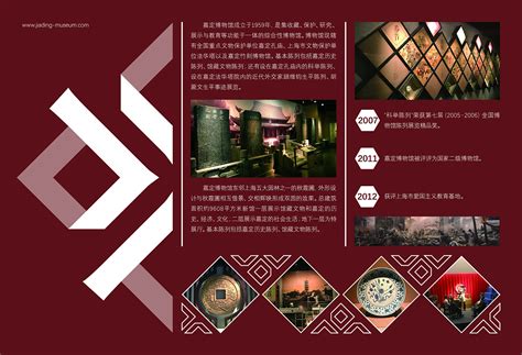 博物馆宣传册设计/三折页|平面|宣传物料|六钥rokuyo - 原创作品 - 站酷 (ZCOOL)