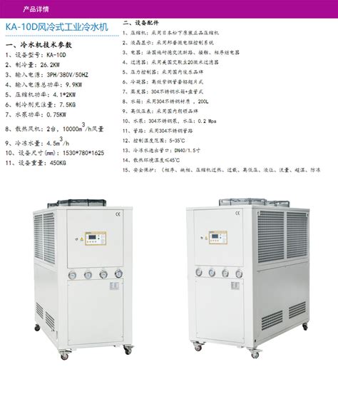 冷水机【价格 厂家】-上海辉卓制冷设备有限公司
