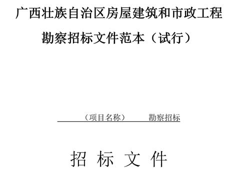 《房屋建筑与市政基础设施工程资料管理规程》（DBJ/T45-064-2018）【广西壮族自治区工程建设地方标准】【全文附高清无水印PDF版下载 ...