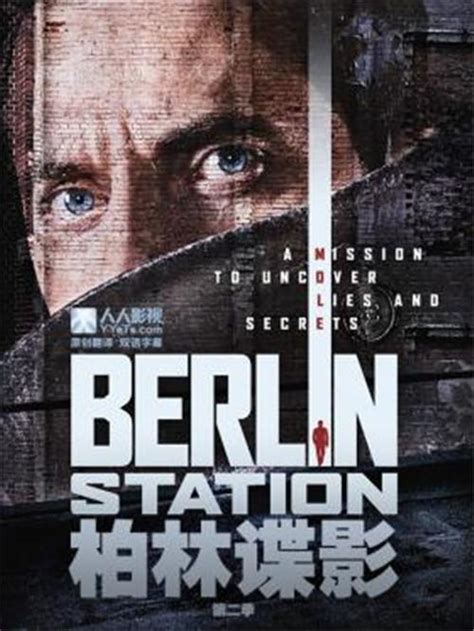 [美剧] 柏林谍影/Berlin Station 全集第1季第1集剧本完整版 - 知乎
