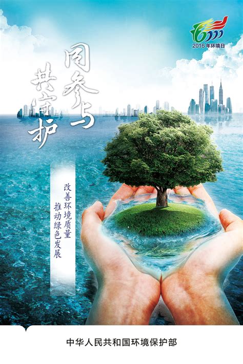 环保海报设计模板图片下载_红动中国
