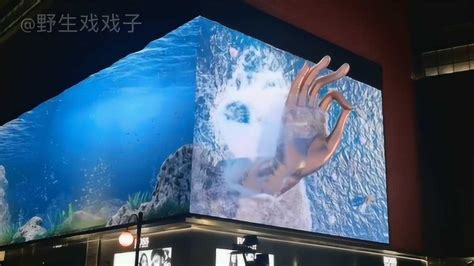 裸眼3D全息广告机-拼接大屏使用展示_腾讯视频