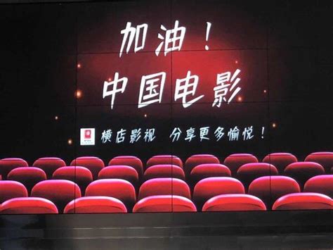 首批52家横店电影城复映浙江在线金华频道