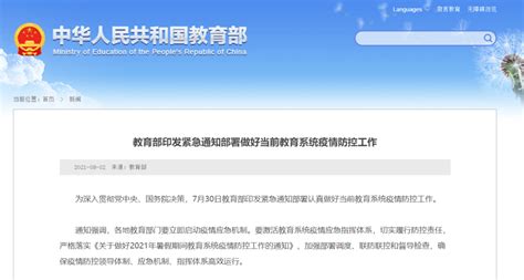 江苏和湖南省还有多所高校发布通知：延迟开学、暂不返校！_防控