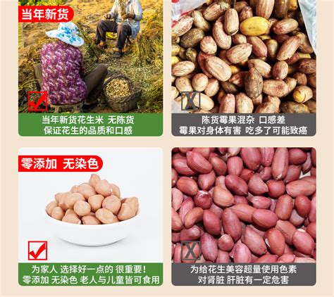 5斤生花生米 新2022年新货特级大粒散装小新鲜豆商用去白沙花生仁-淘宝网
