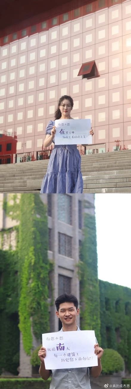 南京大学招生宣传文案引热议：想不想让我成为你的青春？_手机新浪网