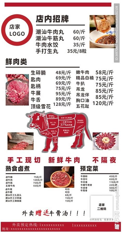饭店牛肉汤火锅宣传海报设计图__海报设计_广告设计_设计图库_昵图网nipic.com