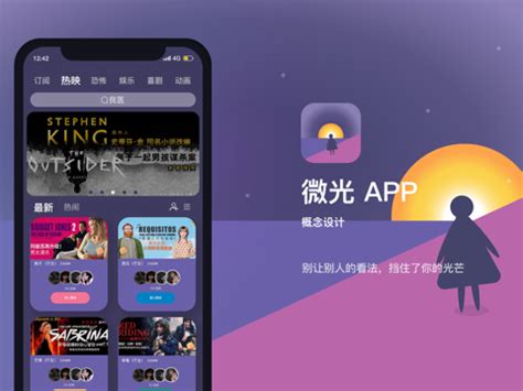 微光APP改版设计_magirrrr-站酷ZCOOL