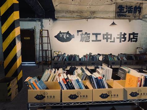 二手书交易平台多抓鱼上海首店将于10月开业_联商网