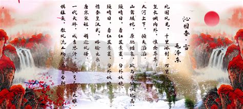 2020沁园春雪诗词朗诵雪景晚会演出北国风光LED大屏幕背景视频素材_腾讯视频