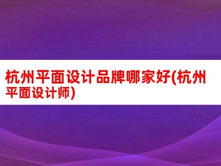 杭州钱江新城灯光秀LED大屏广告|杭州商圈地标LED屏广告|环球天幕灯箱广告价格|煜润官网