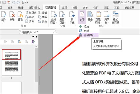 福昕高级PDF编辑器工具栏有哪些工具?_福昕PDF编辑器高级版下载