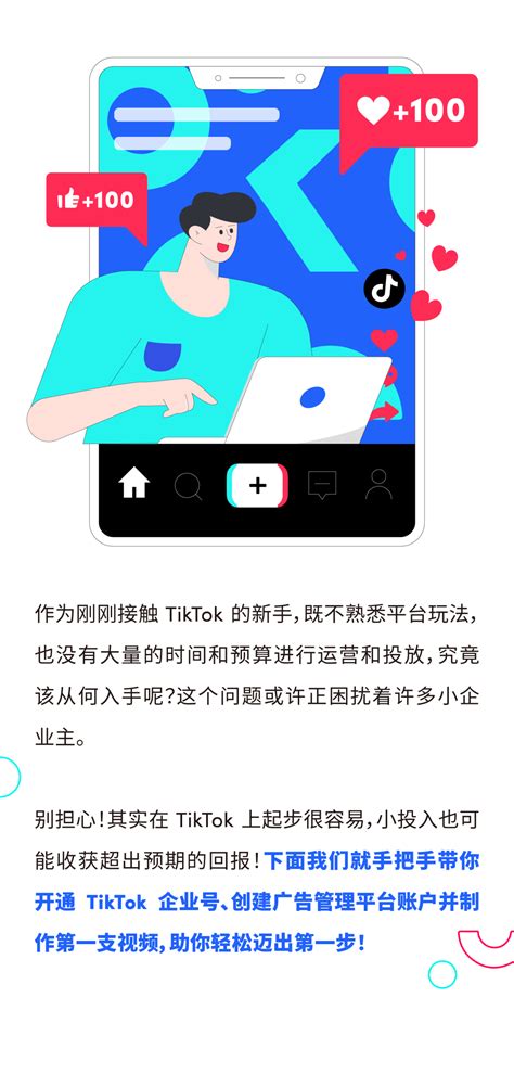 海外版抖音TikTok营销，跨境电商必须掌握的阵地 - 知乎