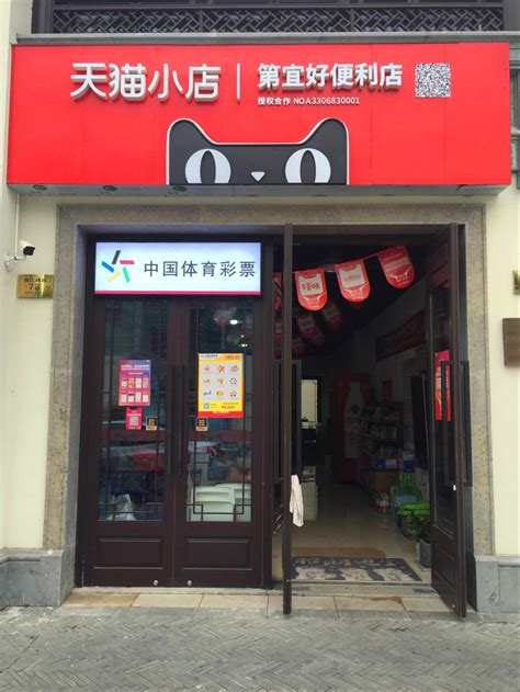 新零售便利店：天猫小店到底赚不赚 - 知乎