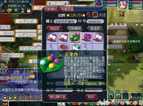 《梦幻西游三维版》怎么炼药 炼药方法介绍_九游手机游戏