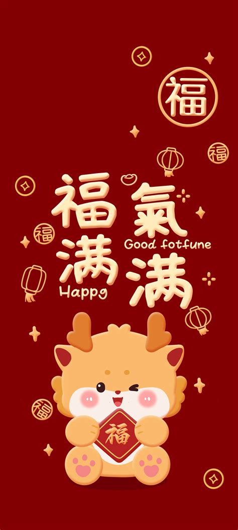 福气满满图片