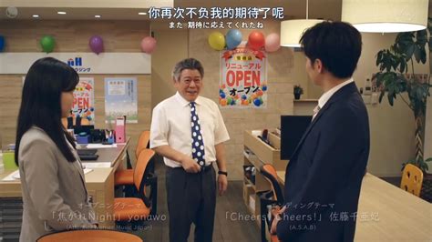 日剧《晚酌的流派》第二季01集-2/2_腾讯视频