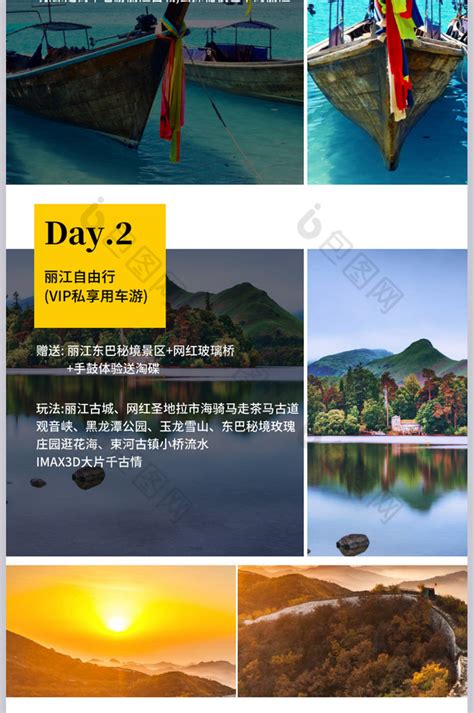云南大理旅游旅拍户外纯游玩详情页模板效果图-包图网