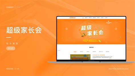 2022门户网页设计_LinZayuki-站酷ZCOOL