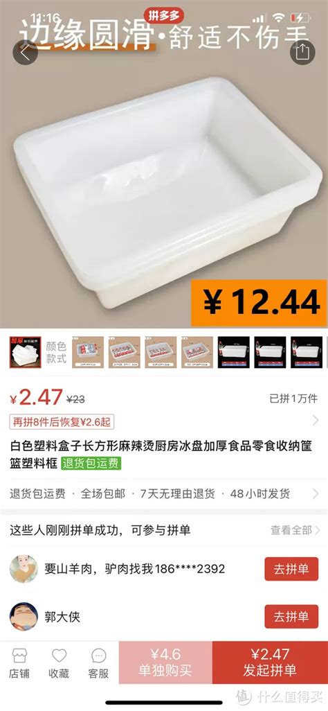 网购时换个搜索词就能便宜好几倍！这种喜闻乐见的省钱秘籍，很难不爱！_收纳用品_什么值得买